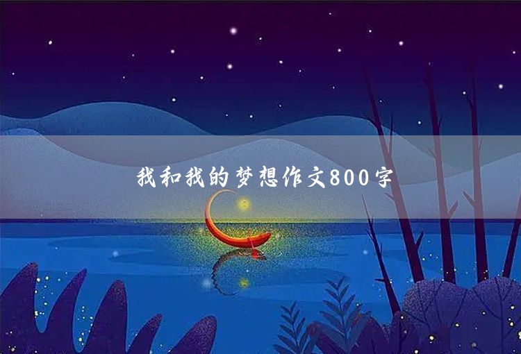 过年的习俗作文350字5篇